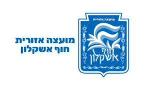 חברת מינימייקרס בשיתוף פעולה עם חוף אשקלון