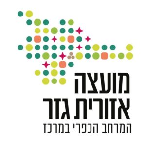 מינימייקרס בשיתוף פעולה עם המועצה האזורית גזר