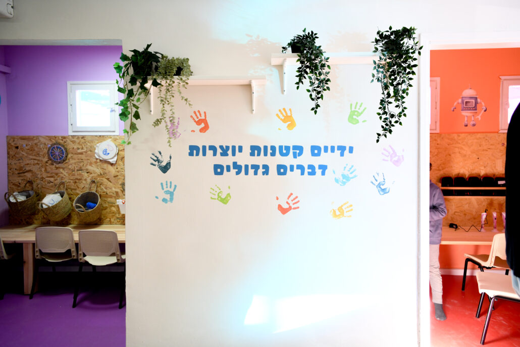 מייקרסקידס- גן מדגים של מינימייקרס בזכרון יעקב