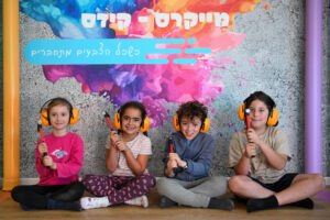 מייקרסקידס- גן מדגים של מינימייקרס בזכרון יעקב