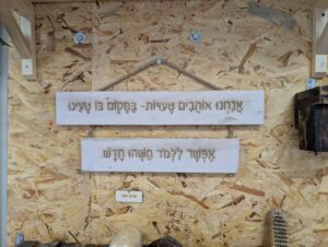 במרכז המייקרס בכפר הנוער רמת הדסה