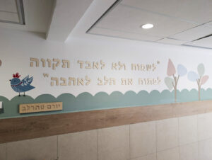 מסדרון בעיצוב של מינימייקרס בבית הספר רבין בנשר